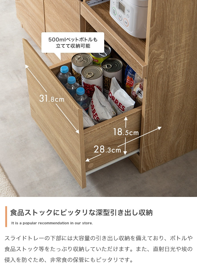 キッチン収納 幅100cm レンジ台