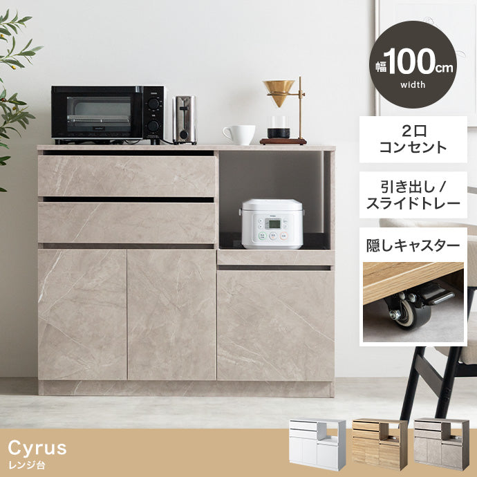 キッチン収納 幅100cm レンジ台