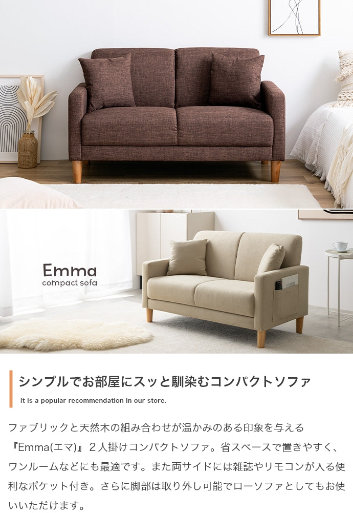 ソファー 2人掛け Emma 2人掛けコンパクトソファ ローソファー フロアソファー 2P