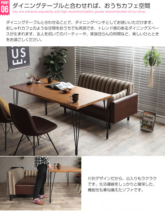 ソファー 2人掛け Trent ストライプベンチソファ ローソファー フロアソファー 2P