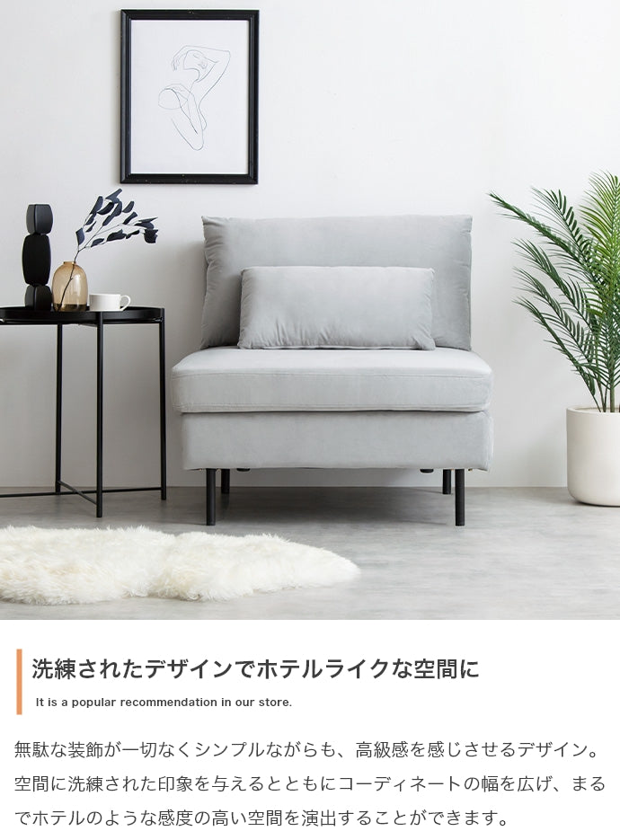 ソファー Ehre 一人掛けソファ ローソファー フロアソファー ソファーベッド 一人掛け
