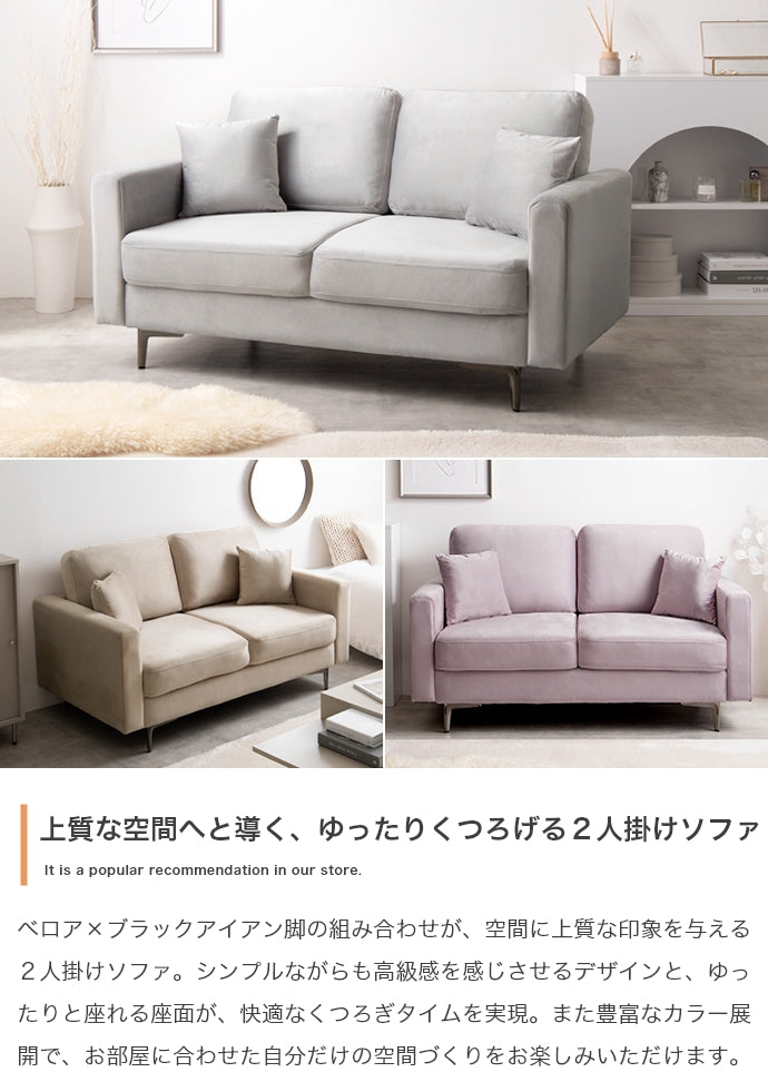 ソファー 2人掛け Ally 2人掛けベロアソファ ローソファー フロアソファー 二人掛け