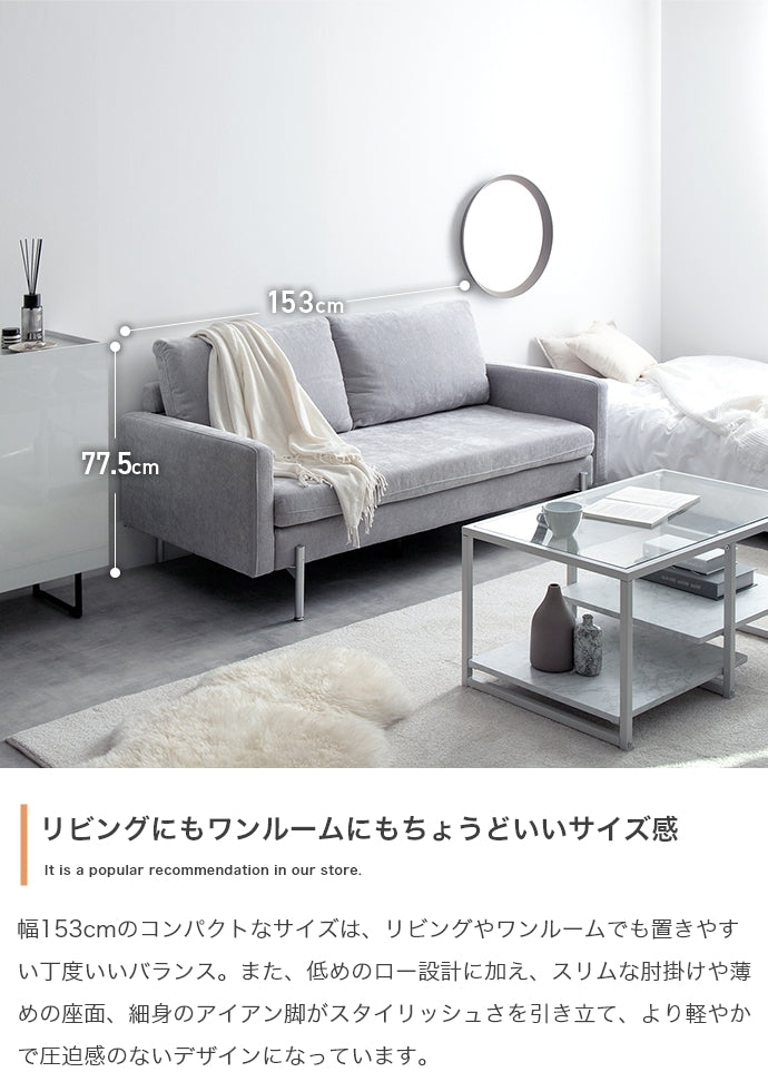 ソファー 幅153cm Fee 2.5人掛けソファ ローソファー フロアソファー