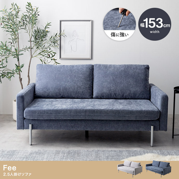 ソファー 幅153cm Fee 2.5人掛けソファ ローソファー フロアソファー