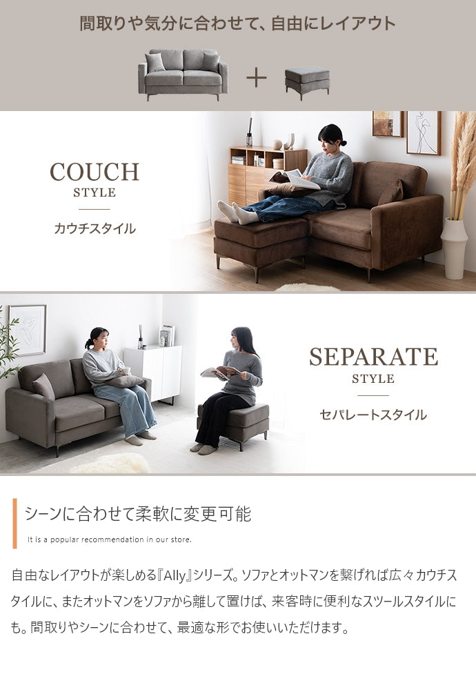 ソファー 2人掛け 2点セット Ally 2人掛けベロアソファ+オットマン ローソファー