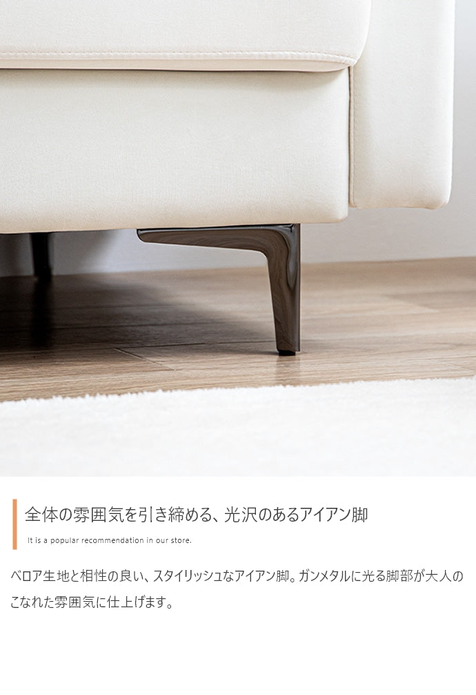 ソファー 2人掛け 2点セット Ally 2人掛けベロアソファ+オットマン ローソファー