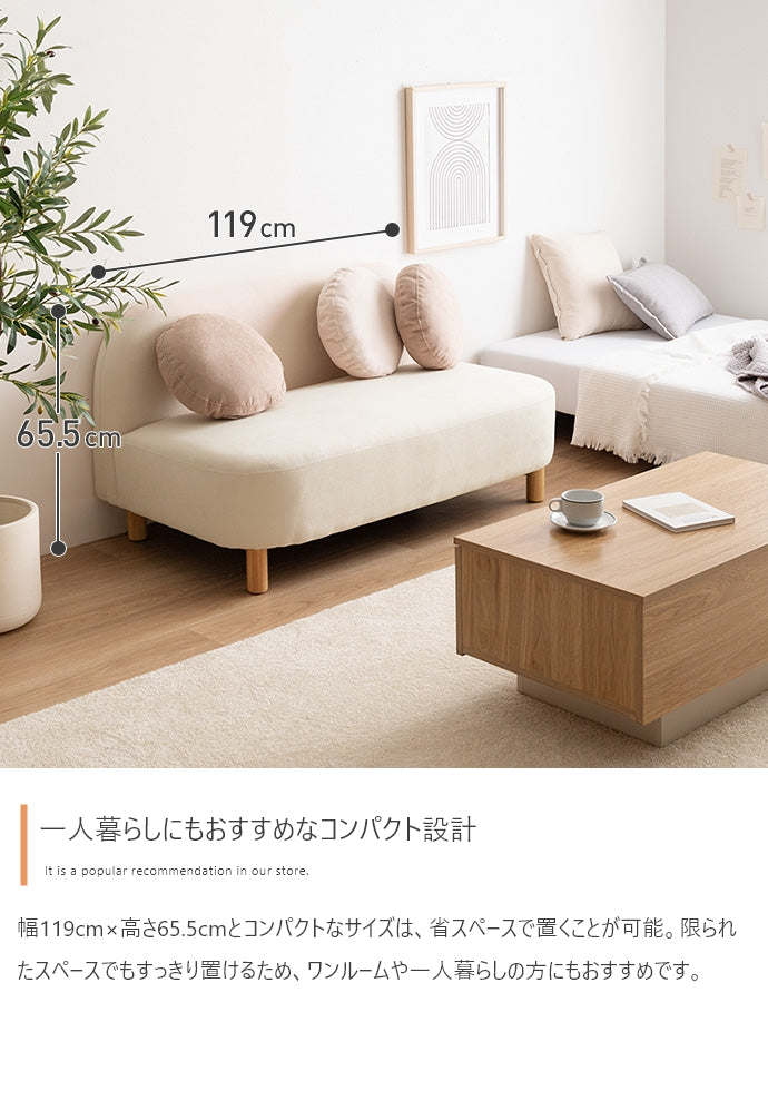 ソファー 2人掛け 幅119cm Rond 2人掛けコンパクトラウンドソファ ローソファー