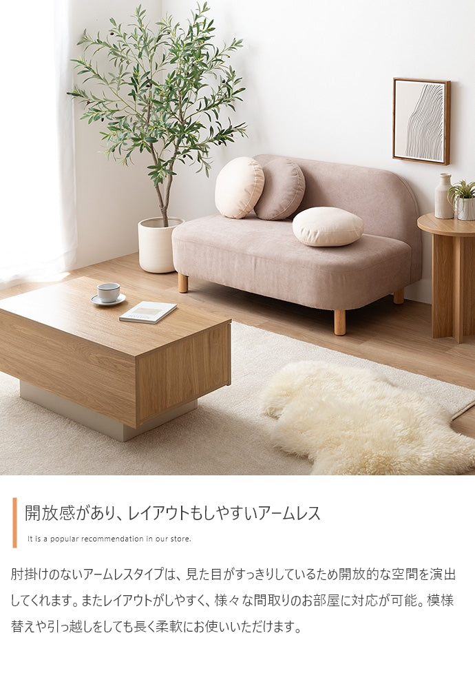 ソファー 2人掛け 幅119cm Rond 2人掛けコンパクトラウンドソファ ローソファー