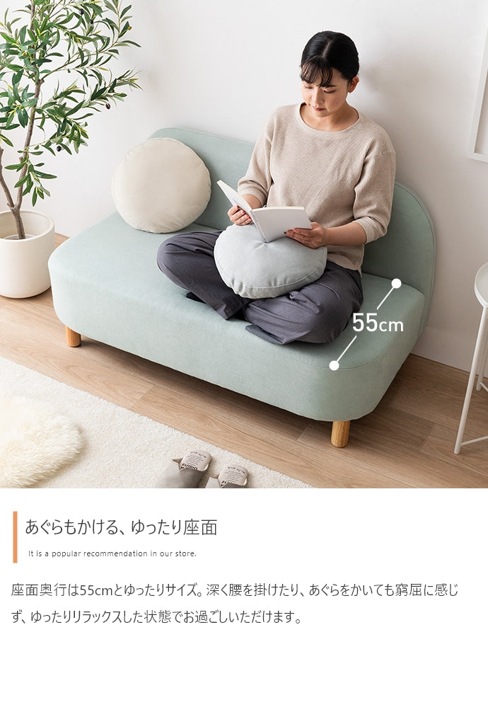 ソファー 2人掛け 幅119cm Rond 2人掛けコンパクトラウンドソファ ローソファー