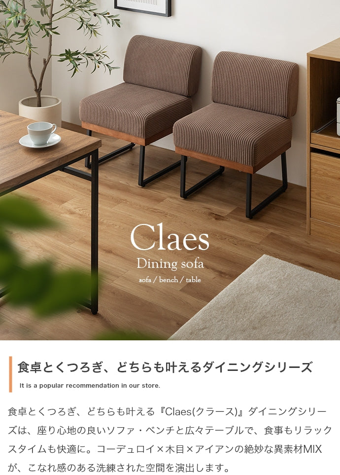 ソファー 1人掛け 2脚セット Claes 1人掛けダイニングソファ ローソファー 一人掛け