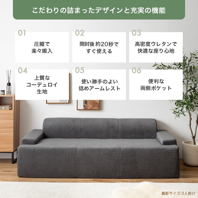 ソファー 3人掛け 2点セット 3人掛け圧縮ソファ+オットマン ローソファー フロアソファー