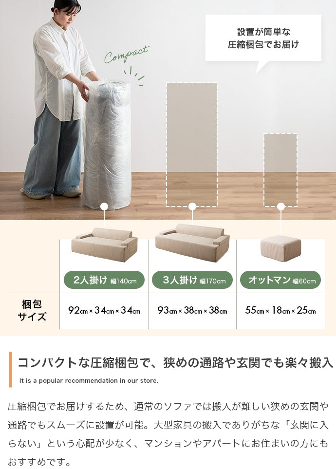 ソファー 3人掛け 2点セット 3人掛け圧縮ソファ+オットマン ローソファー フロアソファー