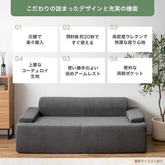 ソファー 2人掛け 2点セット 2人掛け圧縮ソファ+オットマン ローソファー フロアソファー