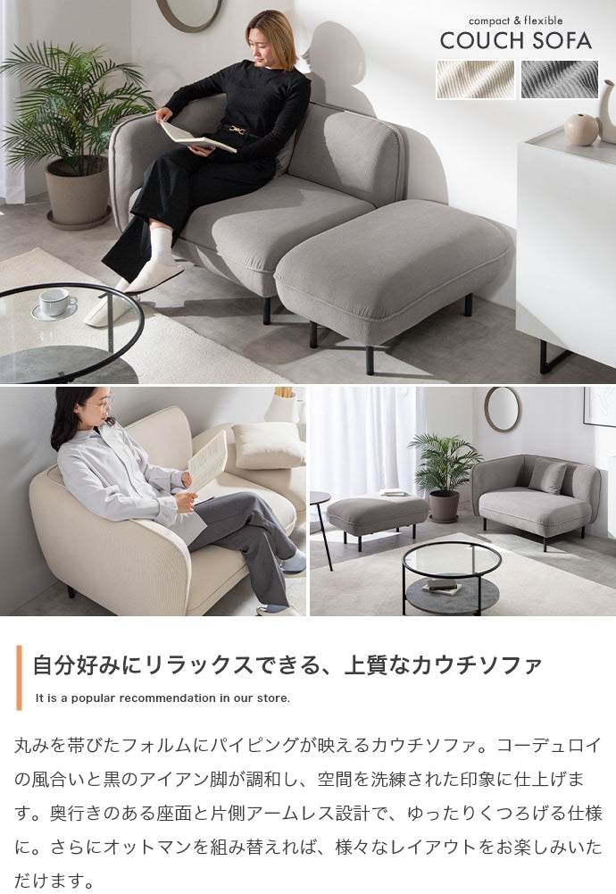 ソファー 幅143cm オットマン付きカウチソファ ローソファー フロアソファー