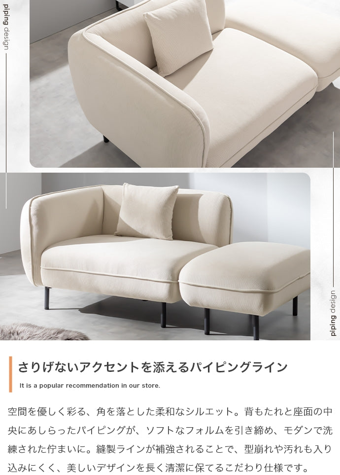 ソファー 幅143cm オットマン付きカウチソファ ローソファー フロアソファー