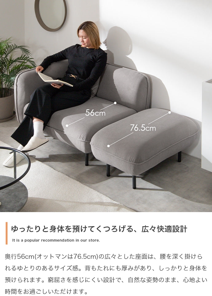 ソファー 幅143cm オットマン付きカウチソファ ローソファー フロアソファー