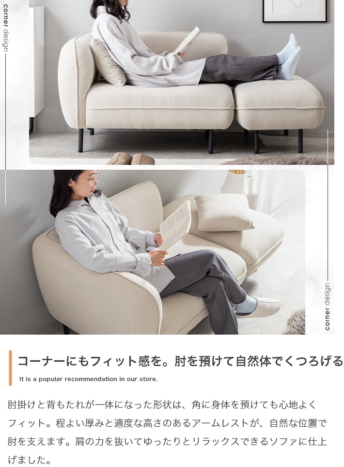 ソファー 幅143cm オットマン付きカウチソファ ローソファー フロアソファー