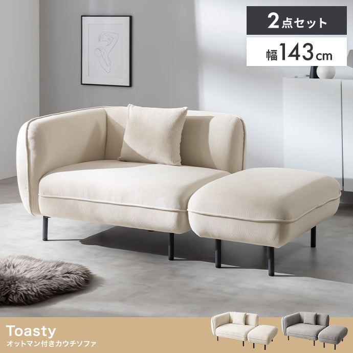 ソファー 幅143cm オットマン付きカウチソファ ローソファー フロアソファー