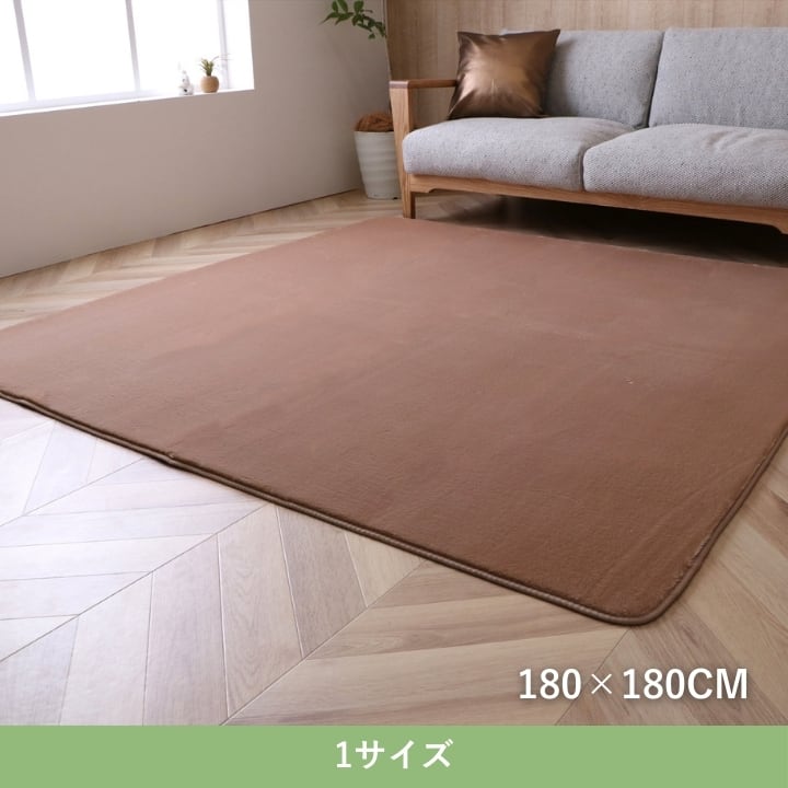 ラグ ウインIY 2畳 BE 180X180 180×180cm ラグマット カーペット 絨毯
