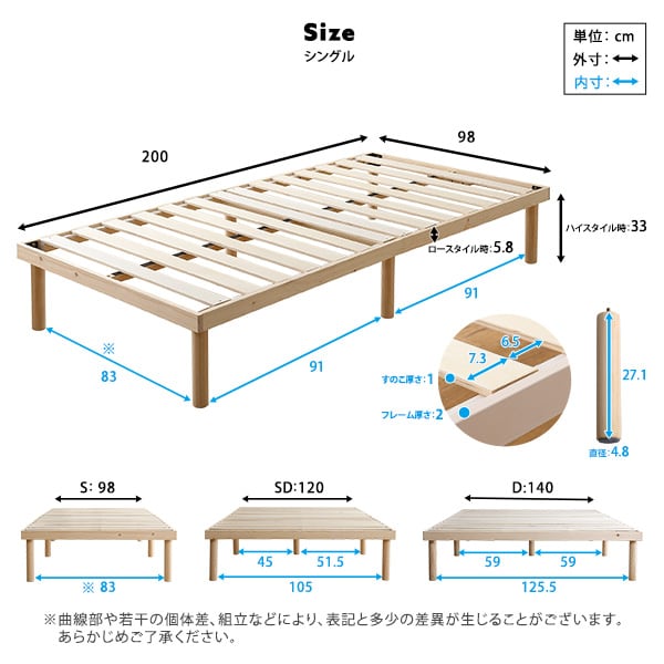 パイン材高さ2段階調整脚付きすのこベッド(シングル) 北欧パイン すのこベッド ベッド すのこ