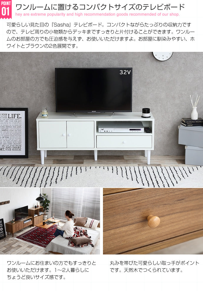 テレビ台 Sasha テレビボード 幅110cm ローボード TVボード AVボード テレビスタンド