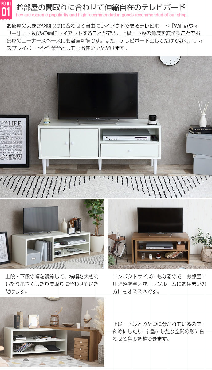 テレビ台 Willie スライドテレビボード ローボード TVボード AVボード テレビボード