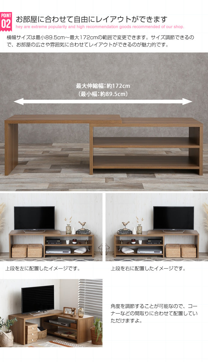 テレビ台 Willie スライドテレビボード ローボード TVボード AVボード テレビボード