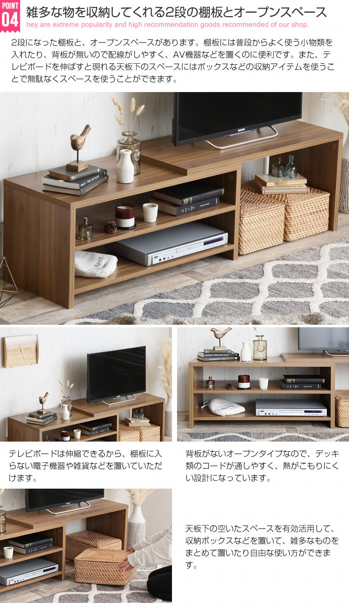 テレビ台 Willie スライドテレビボード ローボード TVボード AVボード テレビボード