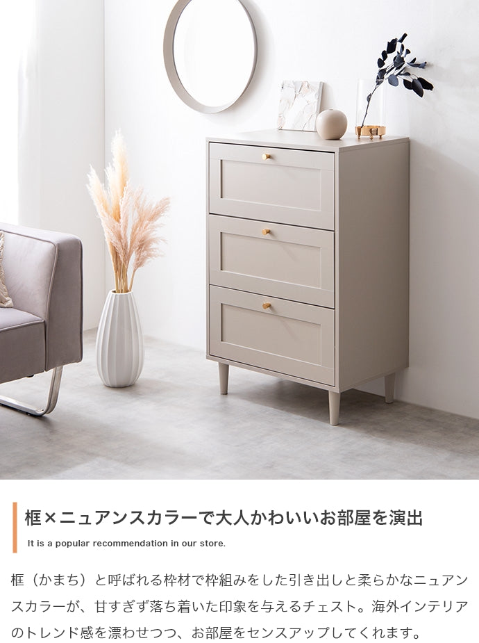 チェスト 幅60cm Calan 衣類収納