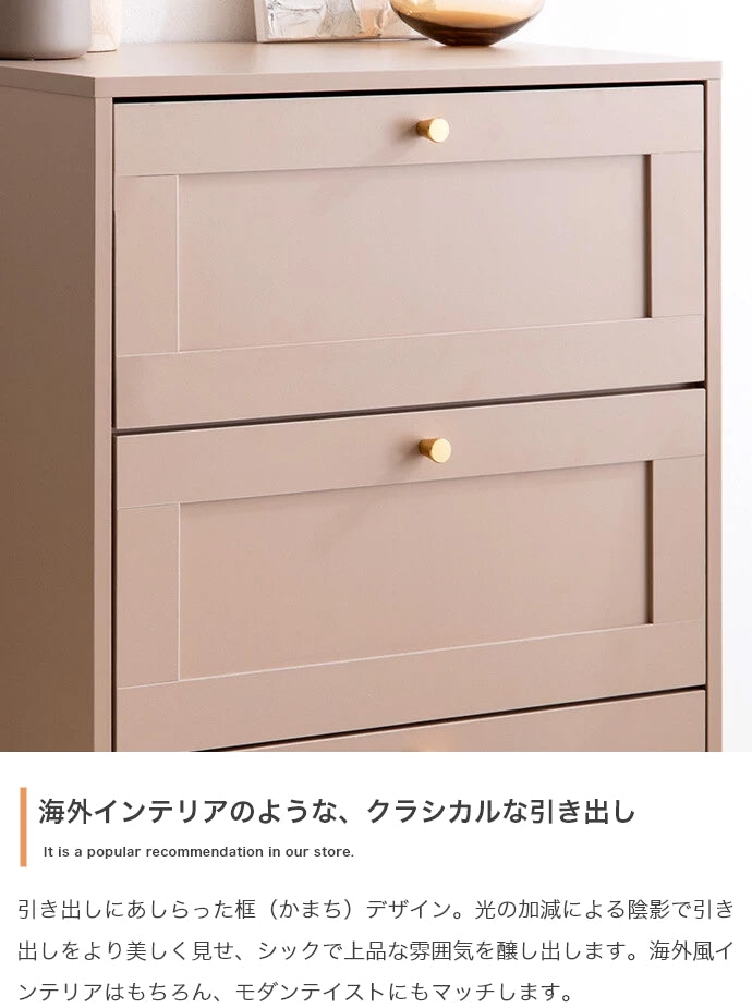 チェスト 幅60cm Calan 衣類収納