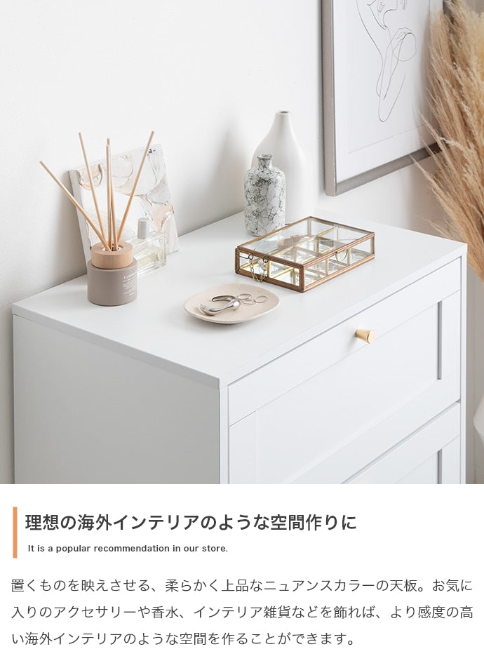 チェスト 幅60cm Calan 衣類収納