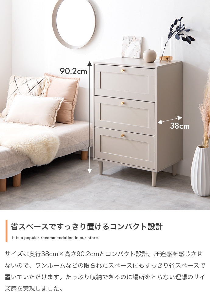 チェスト 幅60cm Calan 衣類収納