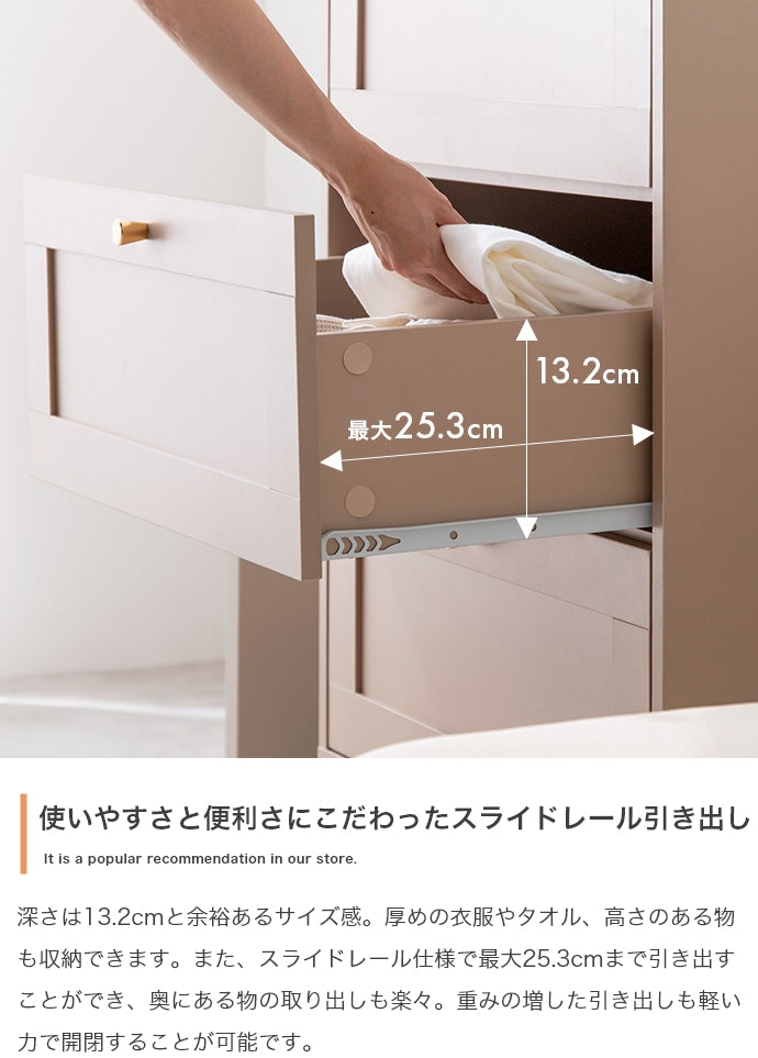 チェスト 幅60cm Calan 衣類収納