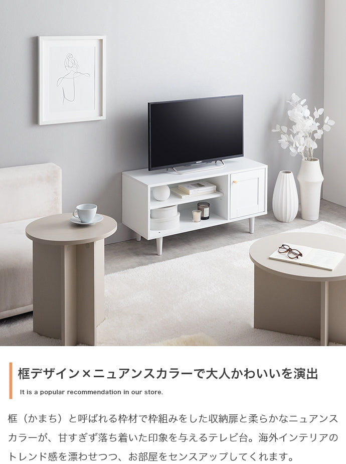 テレビ台 幅90cm Calan ローボード TVボード AVボード テレビボード テレビスタンド