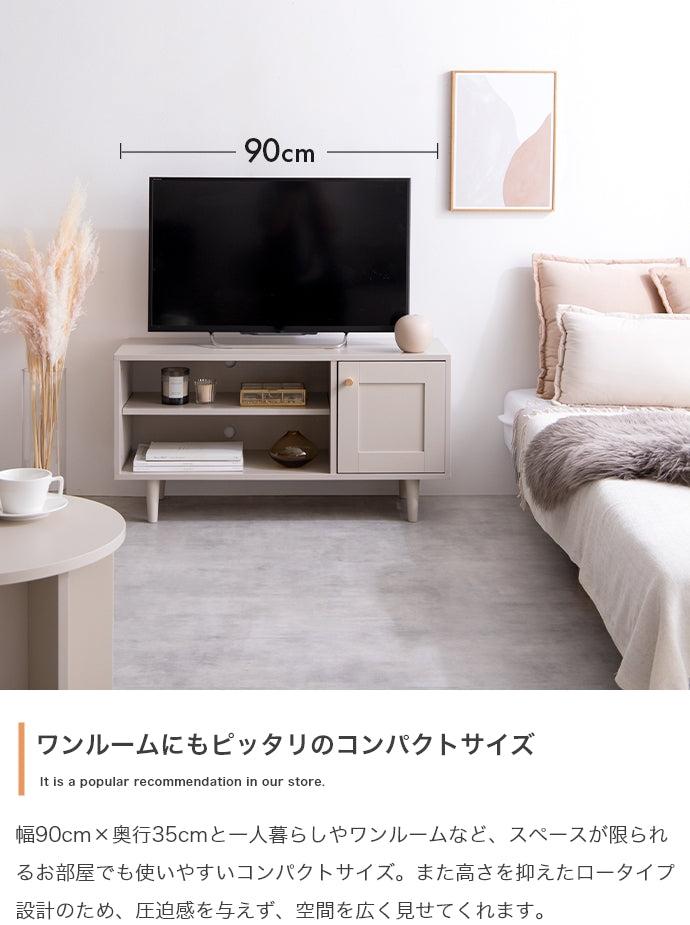 テレビ台 幅90cm Calan ローボード TVボード AVボード テレビボード テレビスタンド