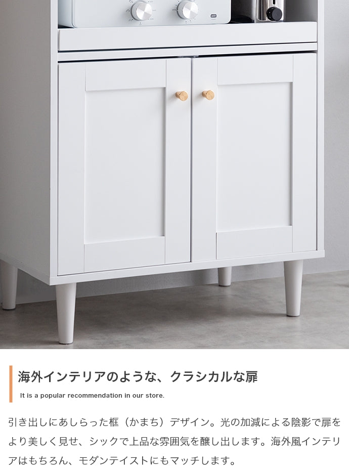 キッチン収納 幅60cm Calan レンジ台