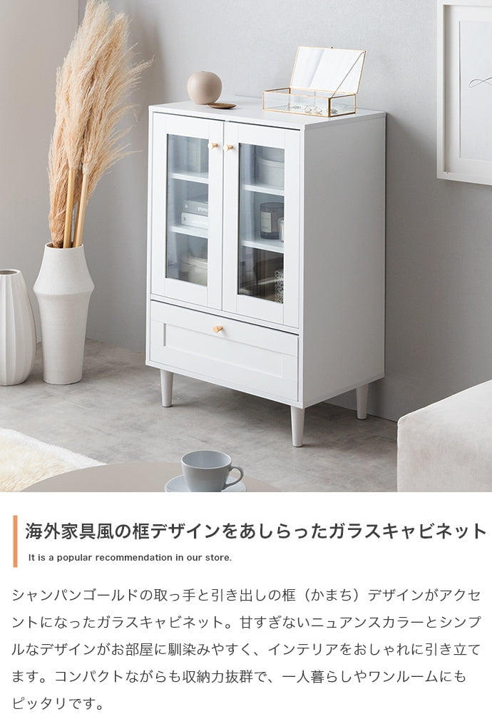 キャビネット 幅60cm Calan ガラスキャビネット サイドボード リビングボード
