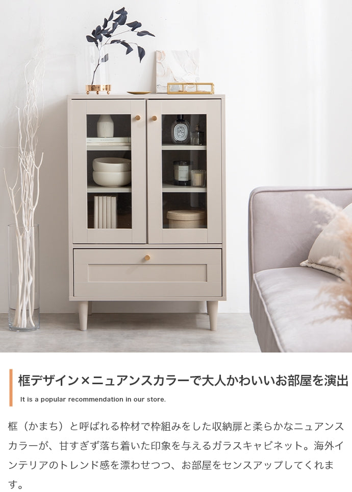 キャビネット 幅60cm Calan ガラスキャビネット サイドボード リビングボード