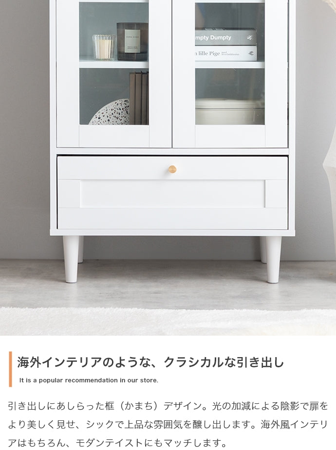 キャビネット 幅60cm Calan ガラスキャビネット サイドボード リビングボード