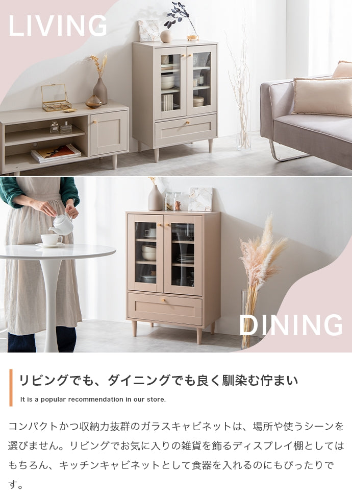 キャビネット 幅60cm Calan ガラスキャビネット サイドボード リビングボード