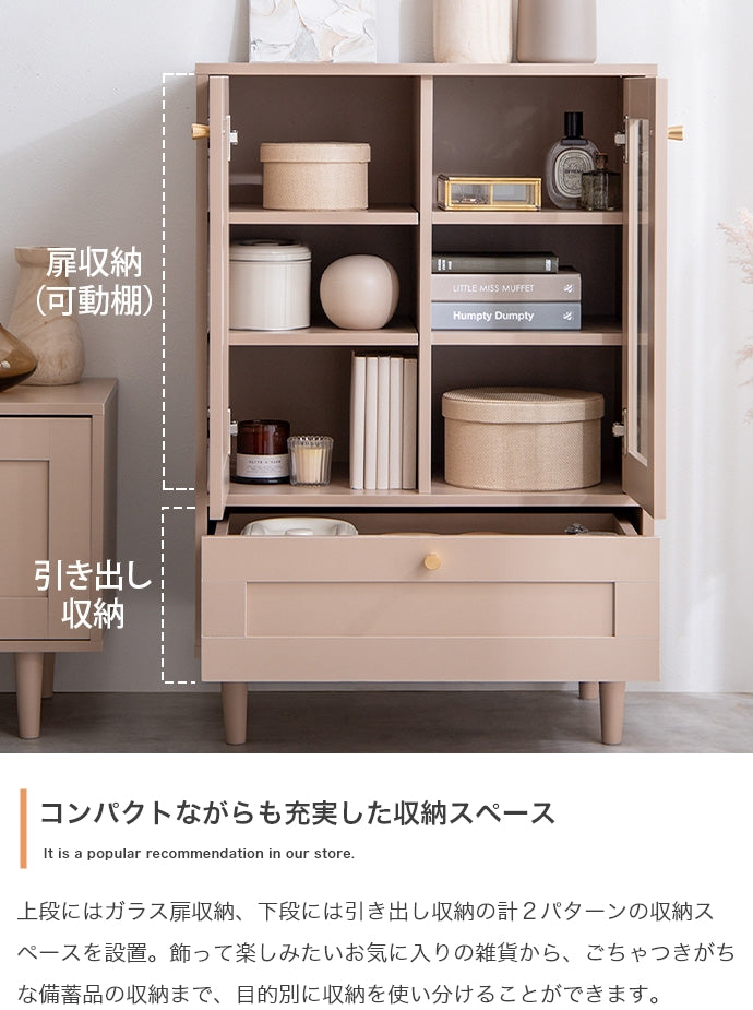 キャビネット 幅60cm Calan ガラスキャビネット サイドボード リビングボード