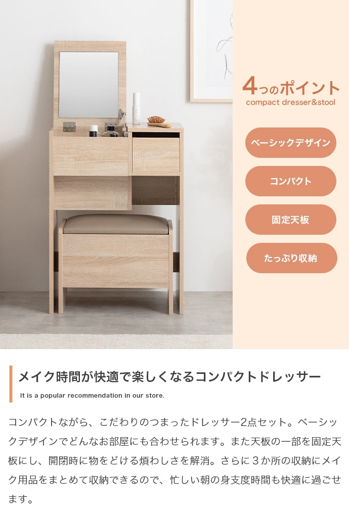 ドレッサー 幅50cm Qure コンパクトドレッサー