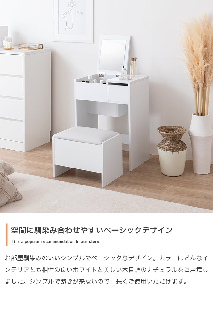 ドレッサー 幅50cm Qure コンパクトドレッサー