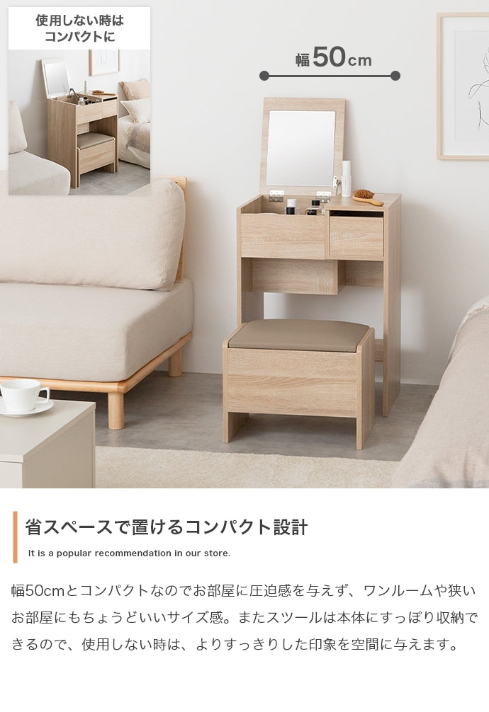 ドレッサー 幅50cm Qure コンパクトドレッサー