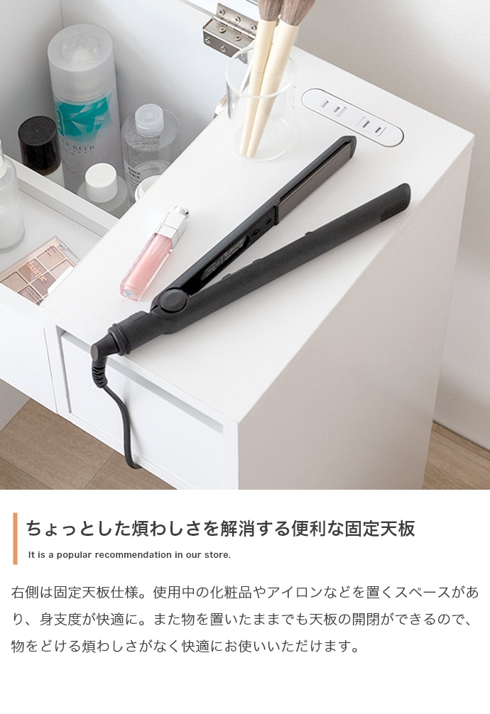 ドレッサー 幅50cm Qure コンパクトドレッサー