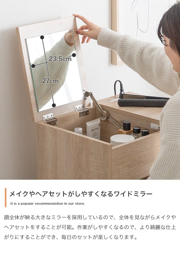ドレッサー 幅50cm Qure コンパクトドレッサー