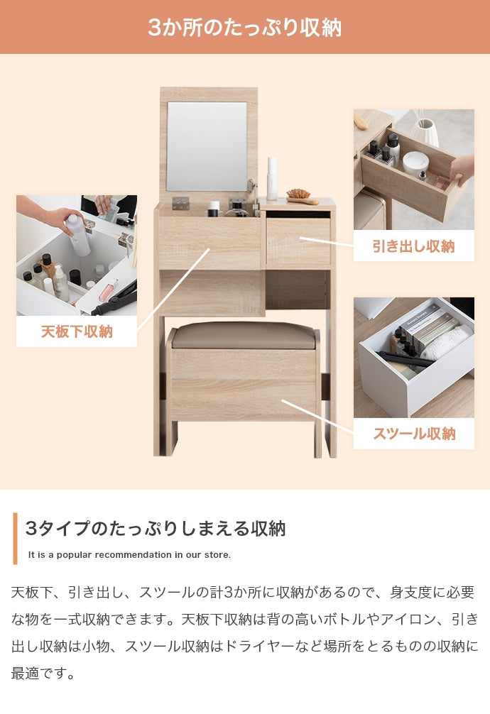 ドレッサー 幅50cm Qure コンパクトドレッサー