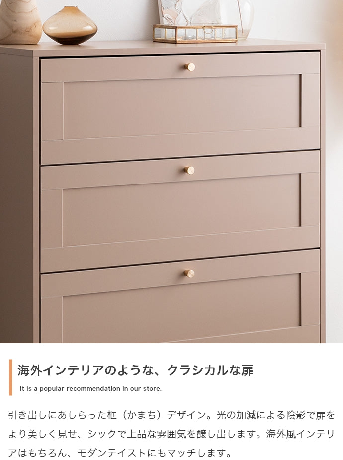 チェスト 幅80cm Calan 衣類収納