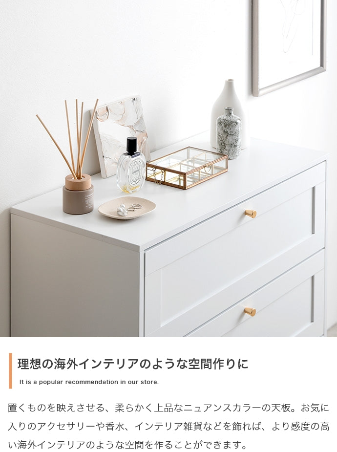チェスト 幅80cm Calan 衣類収納