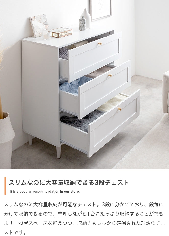 チェスト 幅80cm Calan 衣類収納